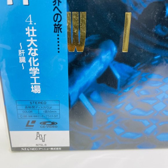 Japanese Laserdisc N75L-8 The Universe Within‎ 4 Documentary - Picture 7 of 9